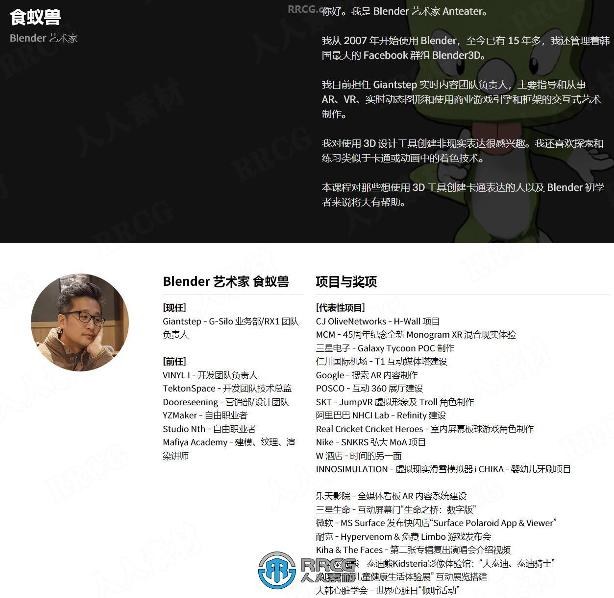 特效研究所AE+C4D 综合教程-书籍-学习资料-电子书夸克网盘资源分享