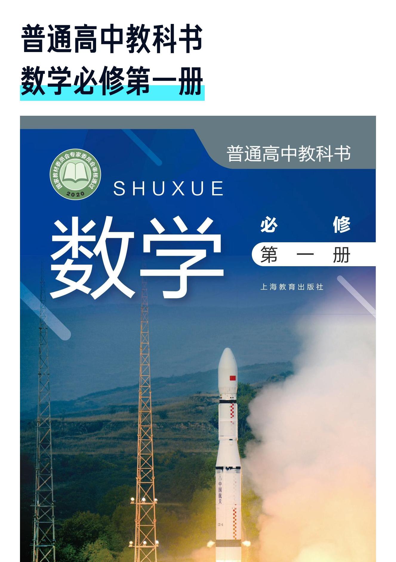 初中数学同步试题资源包 (人教版)-书籍-学习资料-电子书夸克网盘资源分享