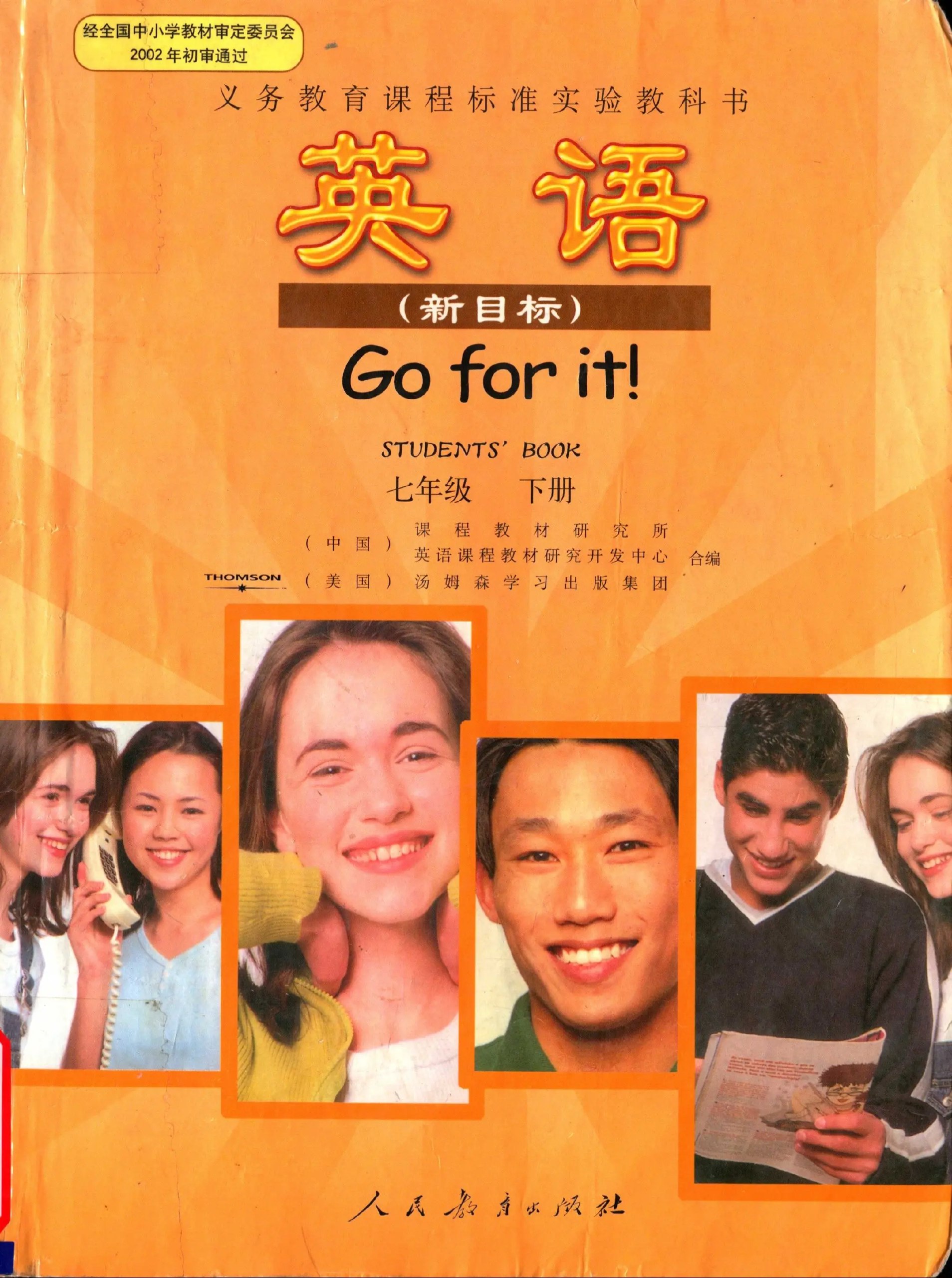 小学英语单词指读课程 (人教版)-书籍-学习资料-电子书夸克网盘资源分享