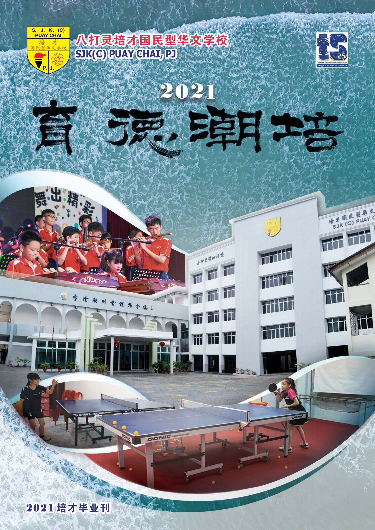 2024春1-6年级下语文：课课贴（可下载打印）-书籍-学习资料-电子书夸克网盘资源分享