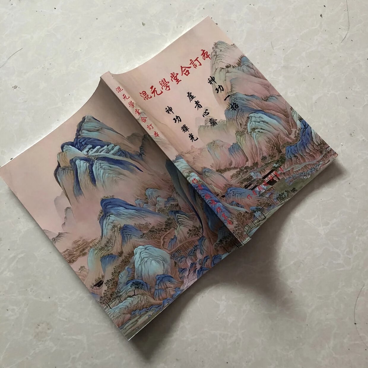 人教版初中生物（7-8年级同步课）送思维导图-书籍-学习资料-电子书夸克网盘资源分享