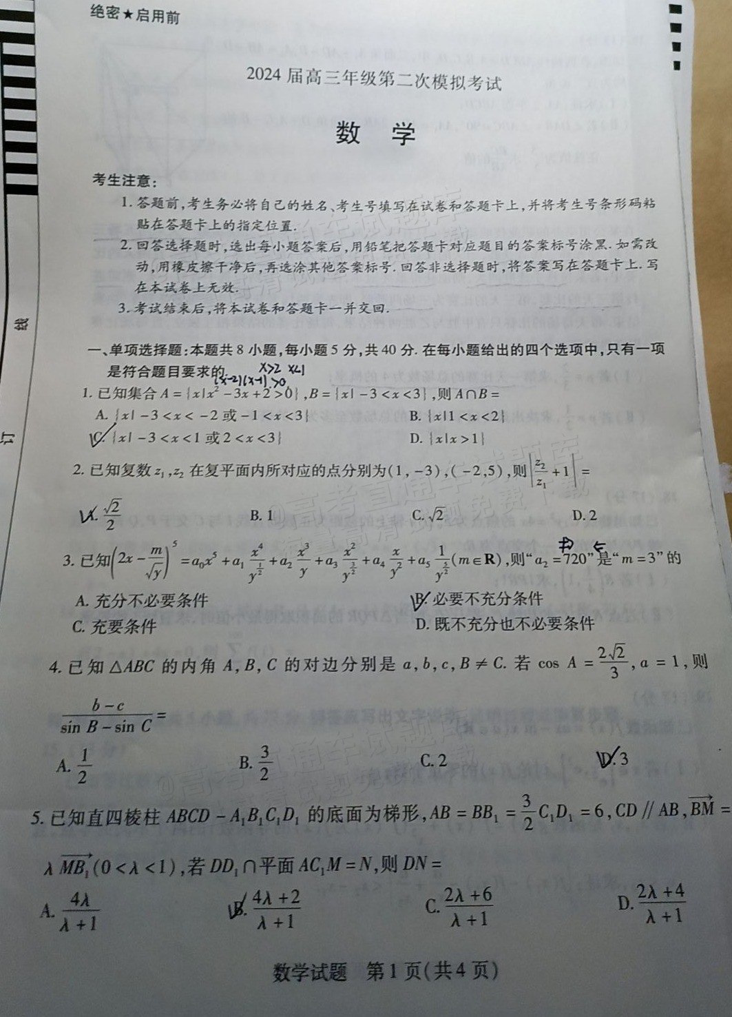 2024高考数学常考题型精华版-书籍-学习资料-电子书夸克网盘资源分享