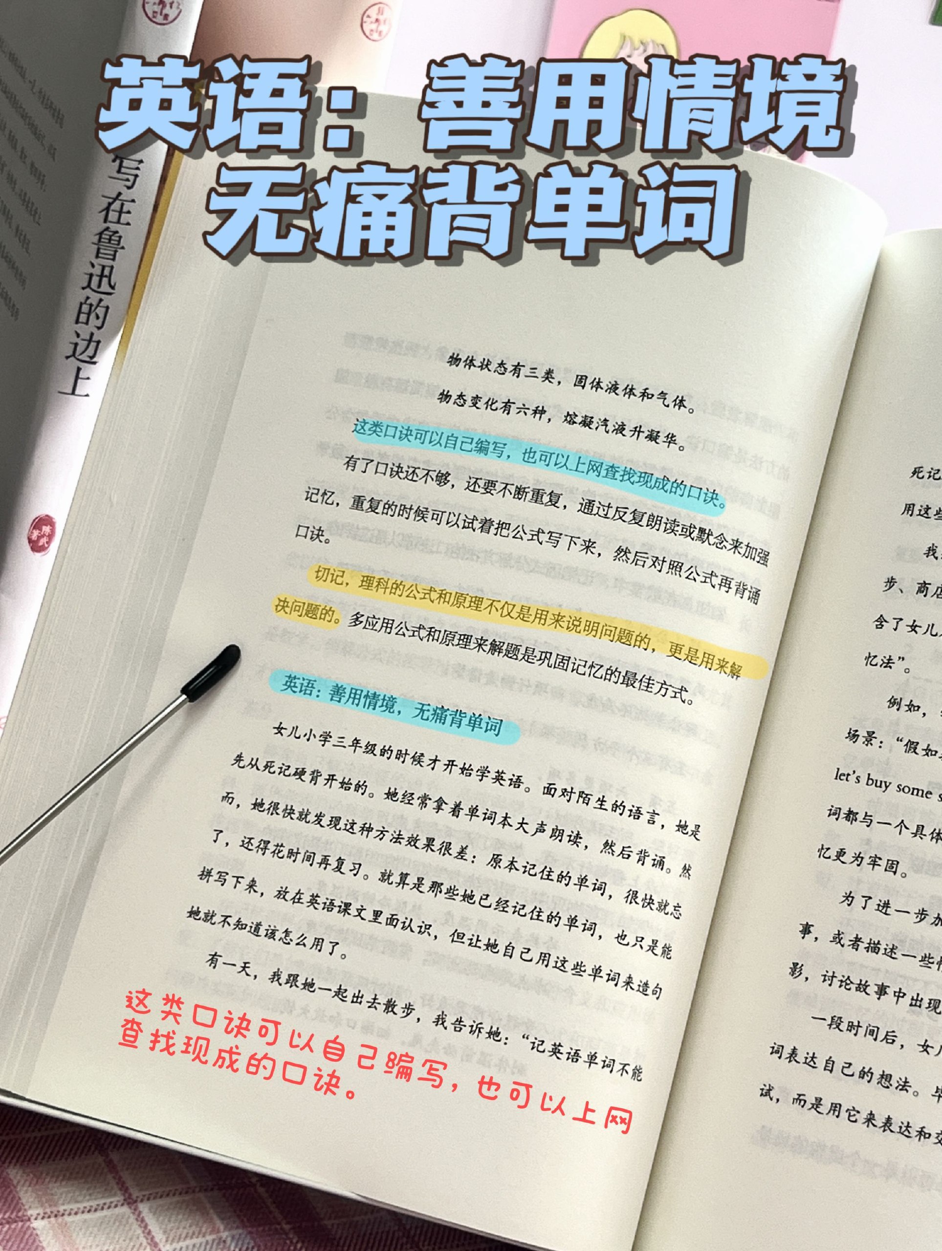 小学单词全记牢-书籍-学习资料-电子书夸克网盘资源分享
