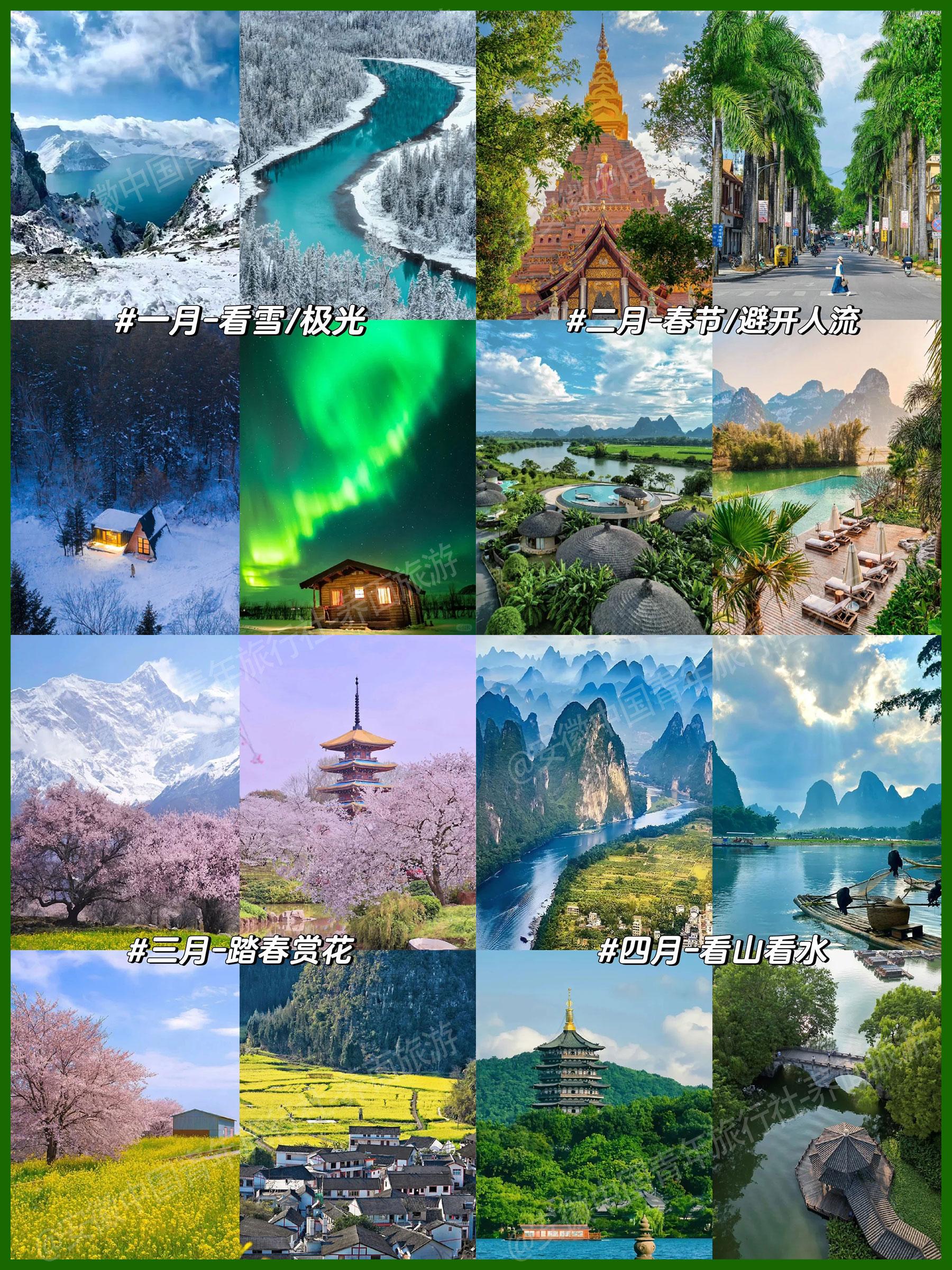 国内旅游攻略-书籍-学习资料-电子书夸克网盘资源分享