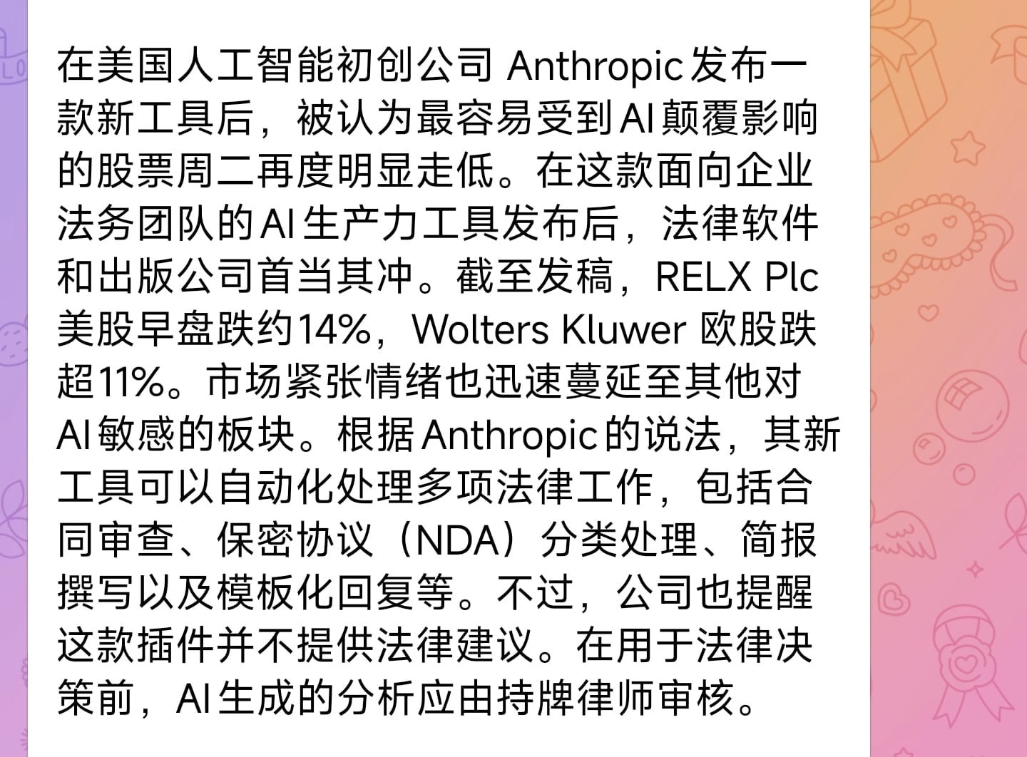 AI工具60种用法|从文件优化到法律咨询(Kimi+ChatGLM全场景实战)-书籍-学习资料-电子书夸克网盘资源分享