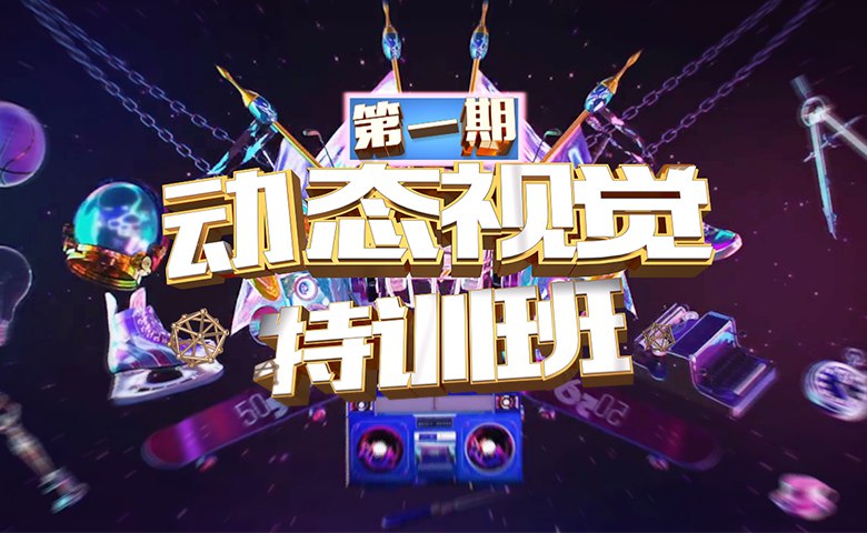 邢帅教育AE+PR+C4D快速进阶课-书籍-学习资料-电子书夸克网盘资源分享