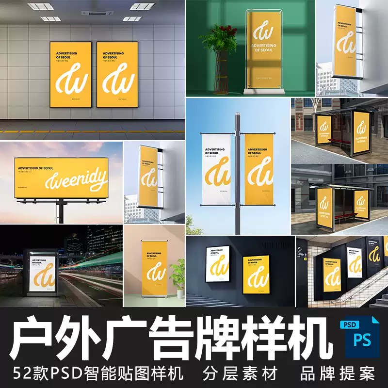 PS高级户外场景名片画册传单广告牌手提袋灯箱样机海报品牌设计展示智能贴图25套-书籍-学习资料-电子书夸克网盘资源分享