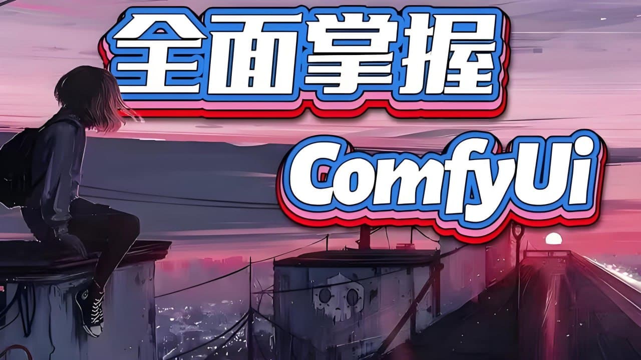 B站蜗牛学苑UI设计全套教程-书籍-学习资料-电子书夸克网盘资源分享