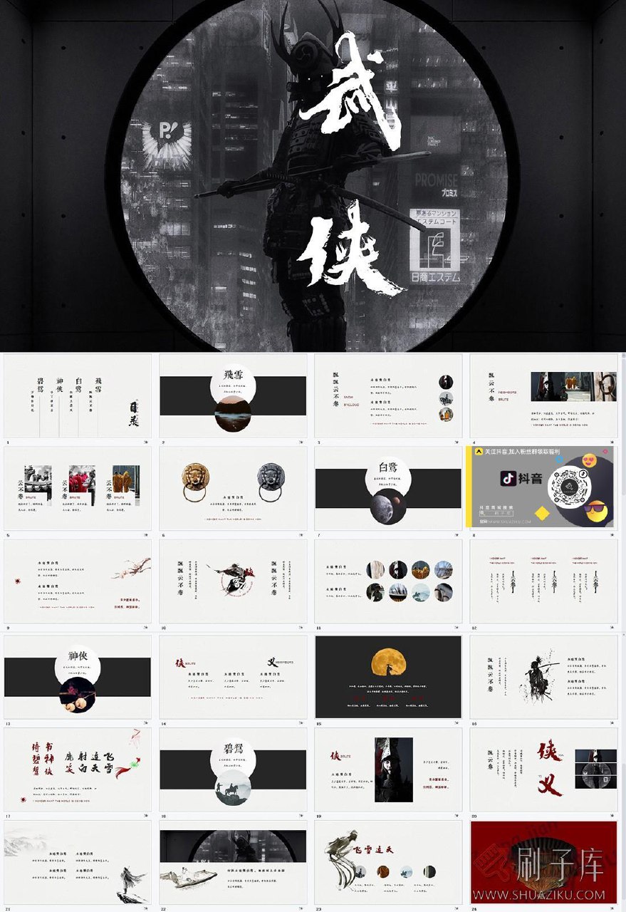 PPT模板多套合集-书籍-学习资料-电子书夸克网盘资源分享