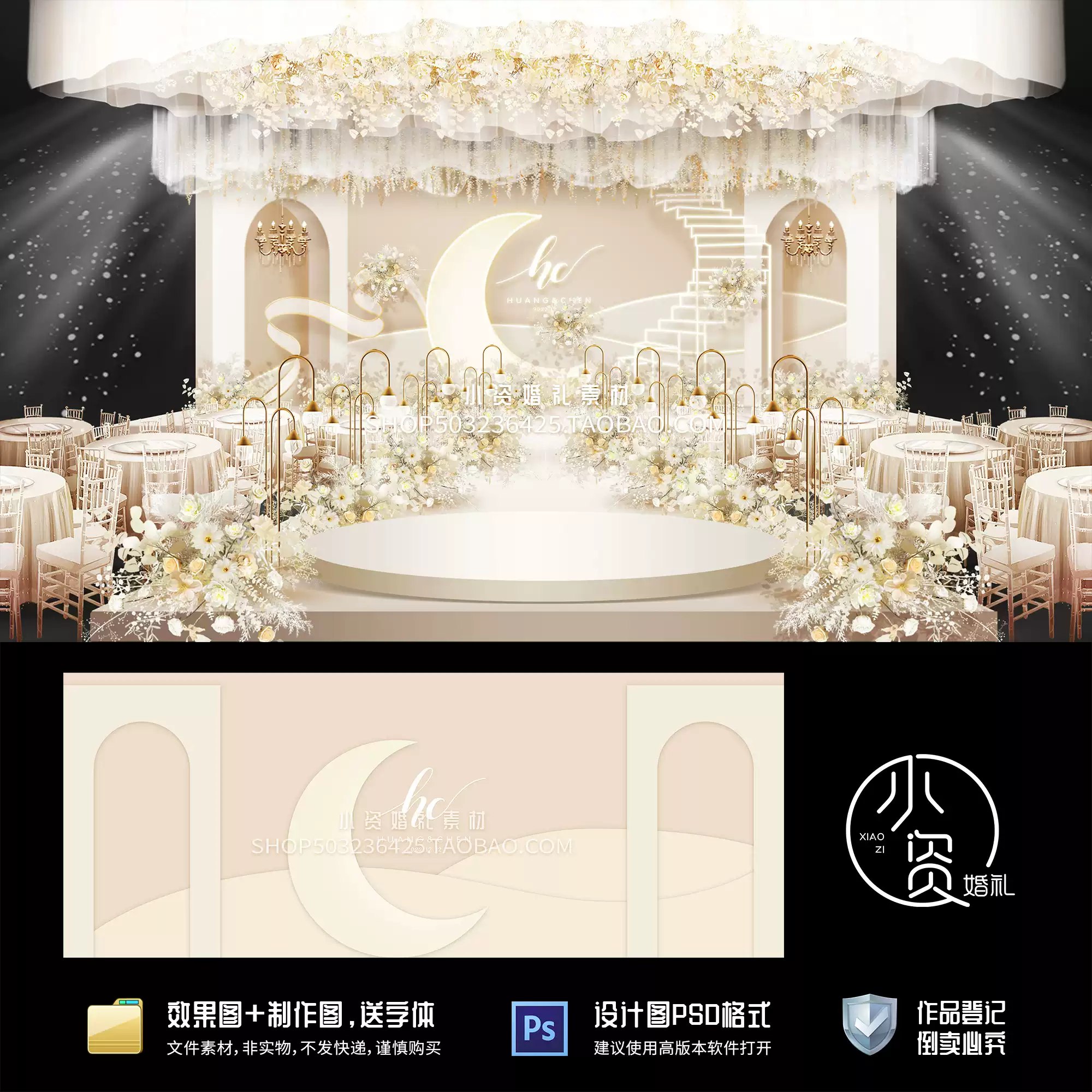 PS模版 中式中国风古典线条LOGO婚礼派对背景设计素材-书籍-学习资料-电子书夸克网盘资源分享