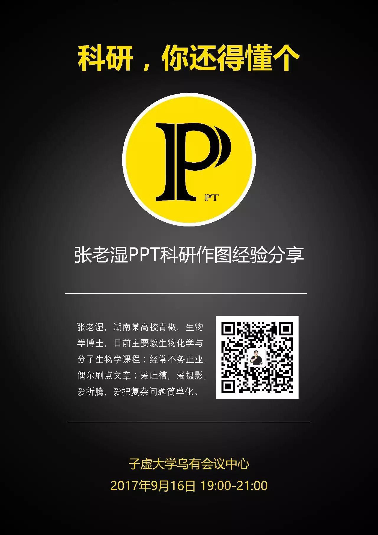 一学就会又快又好搞定工作型PPT-书籍-学习资料-电子书夸克网盘资源分享