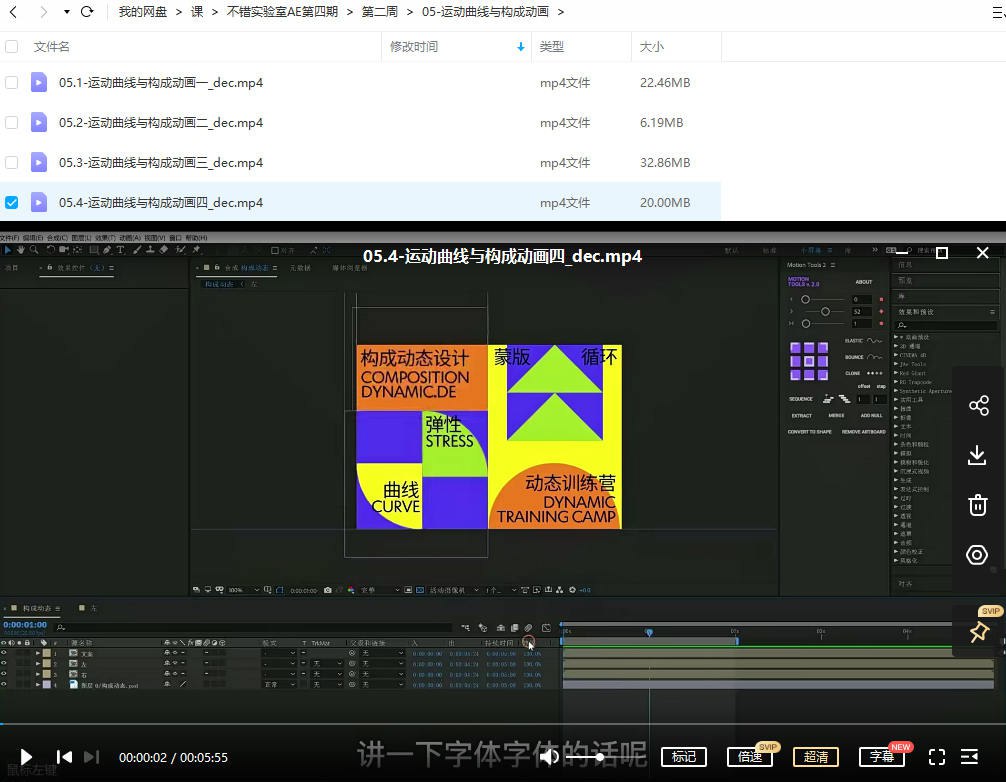中影华龙AE特效合成全能班-书籍-学习资料-电子书夸克网盘资源分享