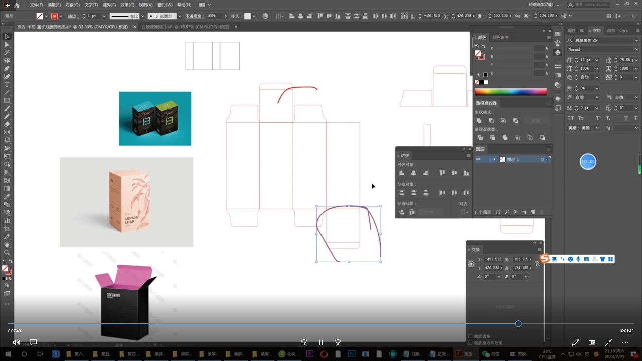 智疯版式字体设计课程第13期-书籍-学习资料-电子书夸克网盘资源分享