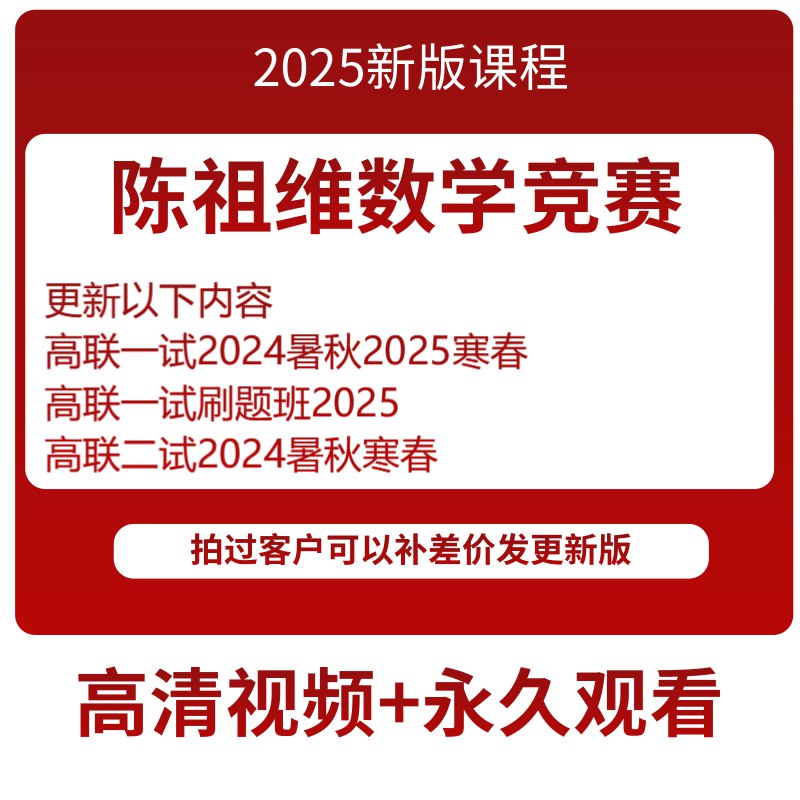 2025高中数学-陈祖维-书籍-学习资料-电子书夸克网盘资源分享