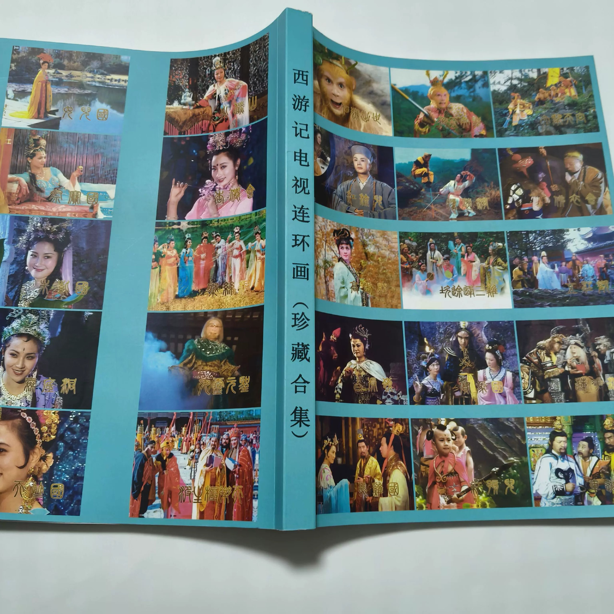 西游记漫画版全套（共20册）-书籍-学习资料-电子书夸克网盘资源分享