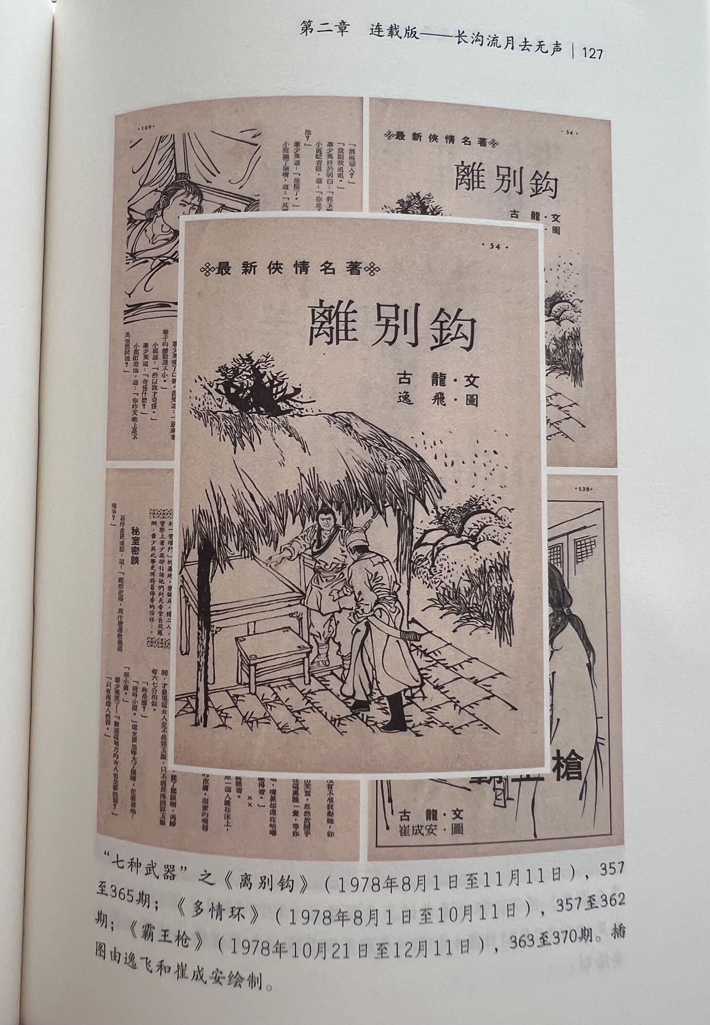 50讲读懂古龙武侠-书籍-学习资料-电子书夸克网盘资源分享