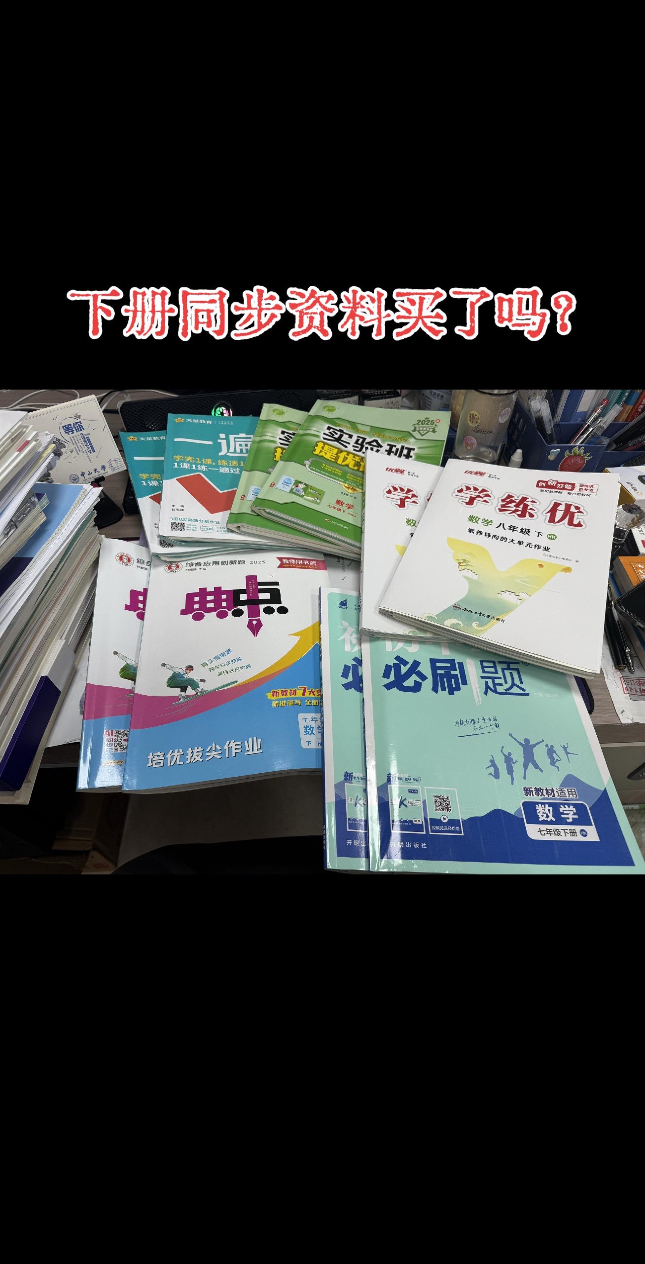 北大学霸的数学培优课(四年级)-书籍-学习资料-电子书夸克网盘资源分享