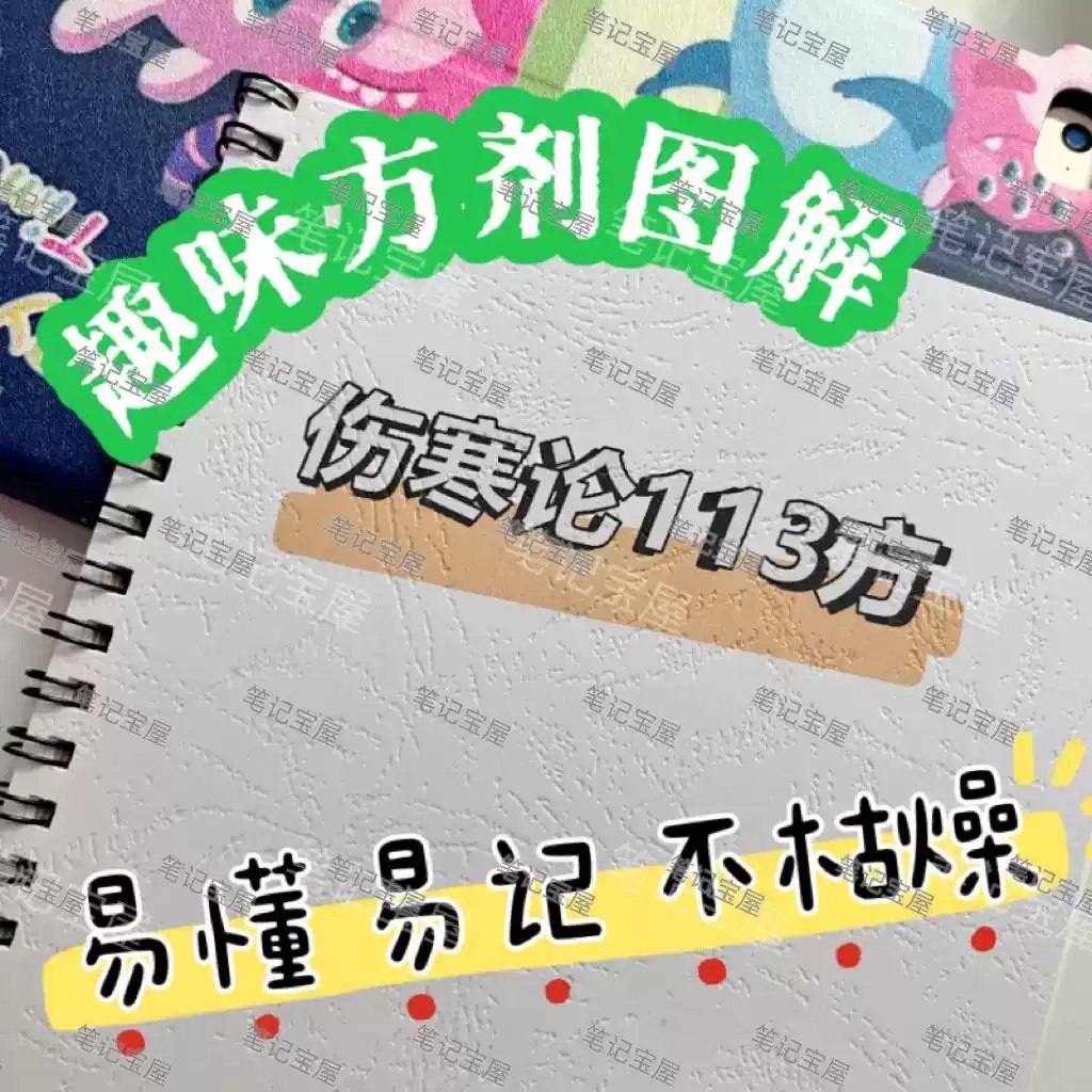 方剂学-黑龙江中医药大学【李冀】-书籍-学习资料-电子书夸克网盘资源分享
