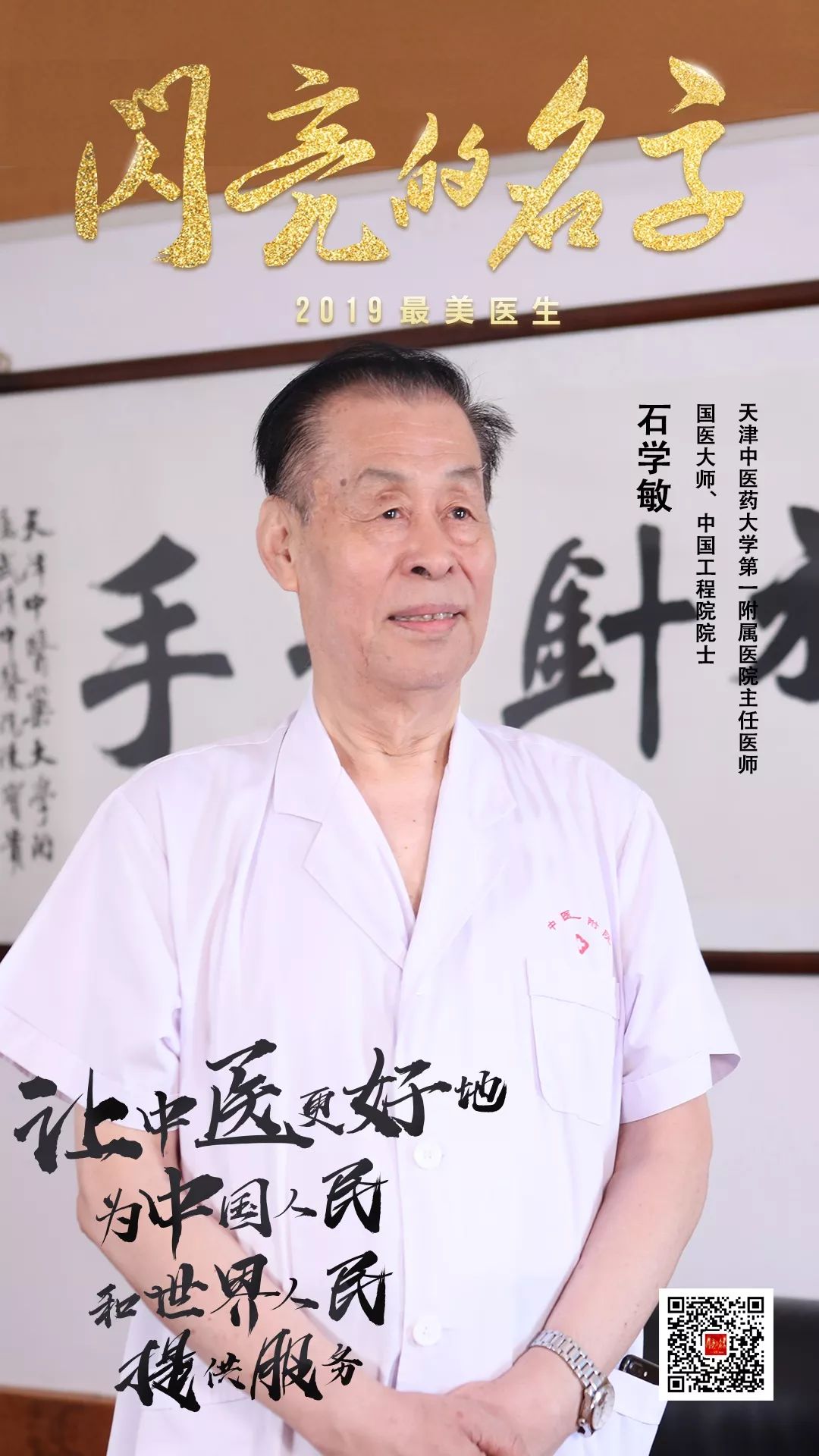 针灸学-天津中医药大学【石学敏】-书籍-学习资料-电子书夸克网盘资源分享