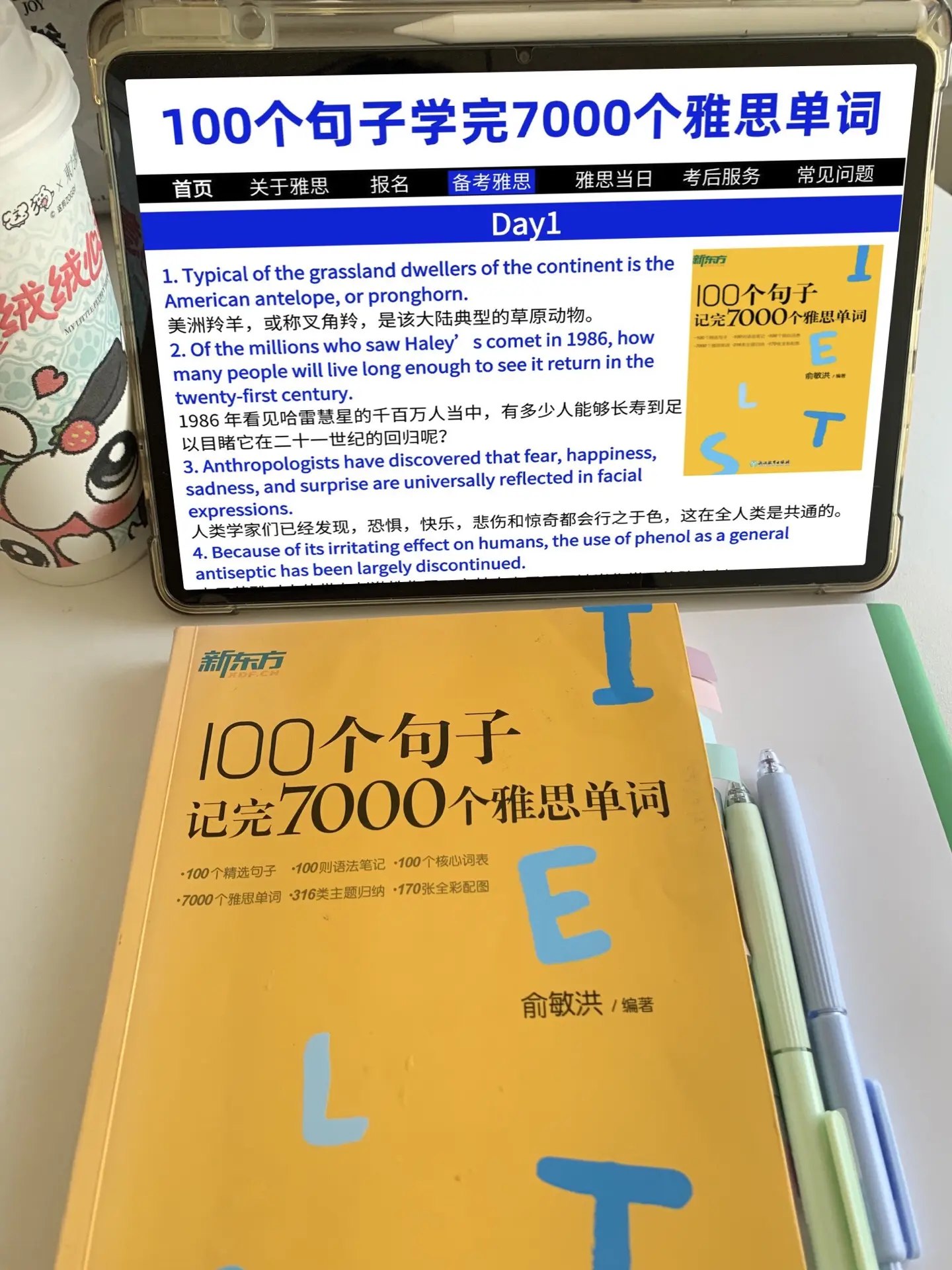 100个句子记完7000个雅思单词（内附书籍）-书籍-学习资料-电子书夸克网盘资源分享