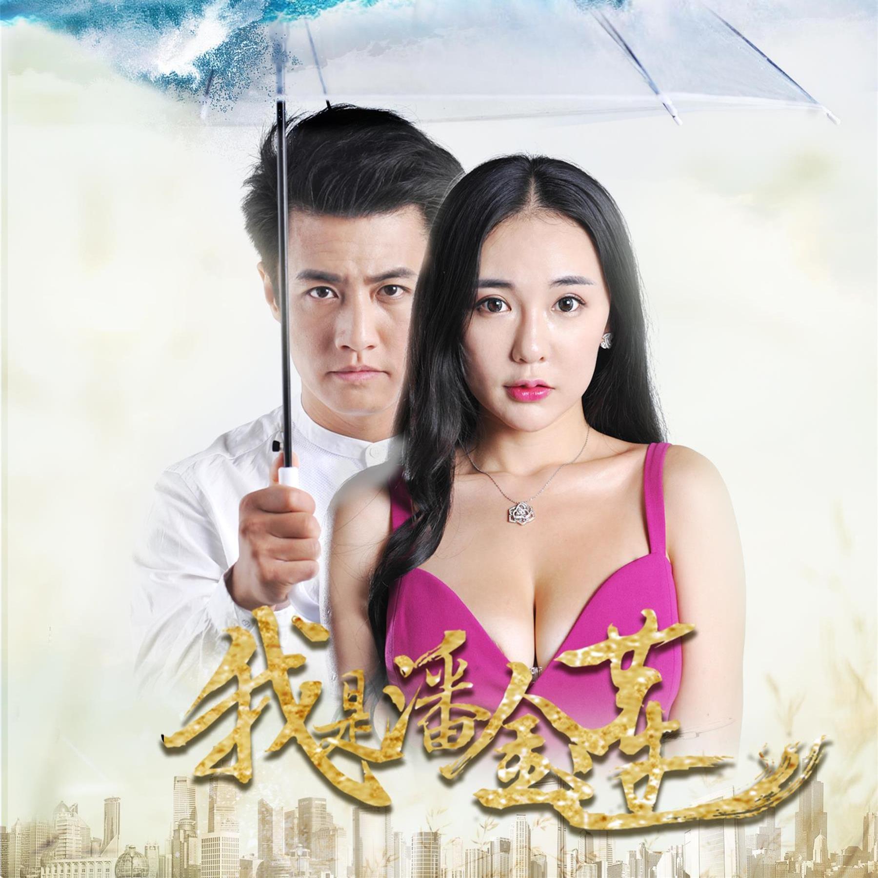 我是潘金莲-书籍-学习资料-电子书夸克网盘资源分享