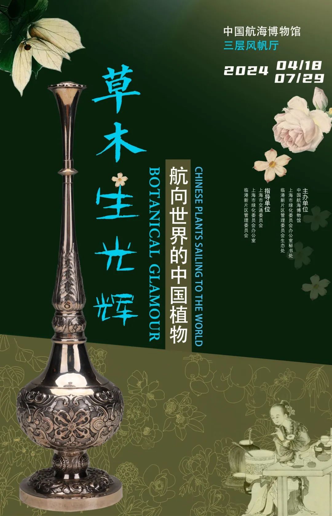 药用植物学:成都中医药大学-书籍-学习资料-电子书夸克网盘资源分享