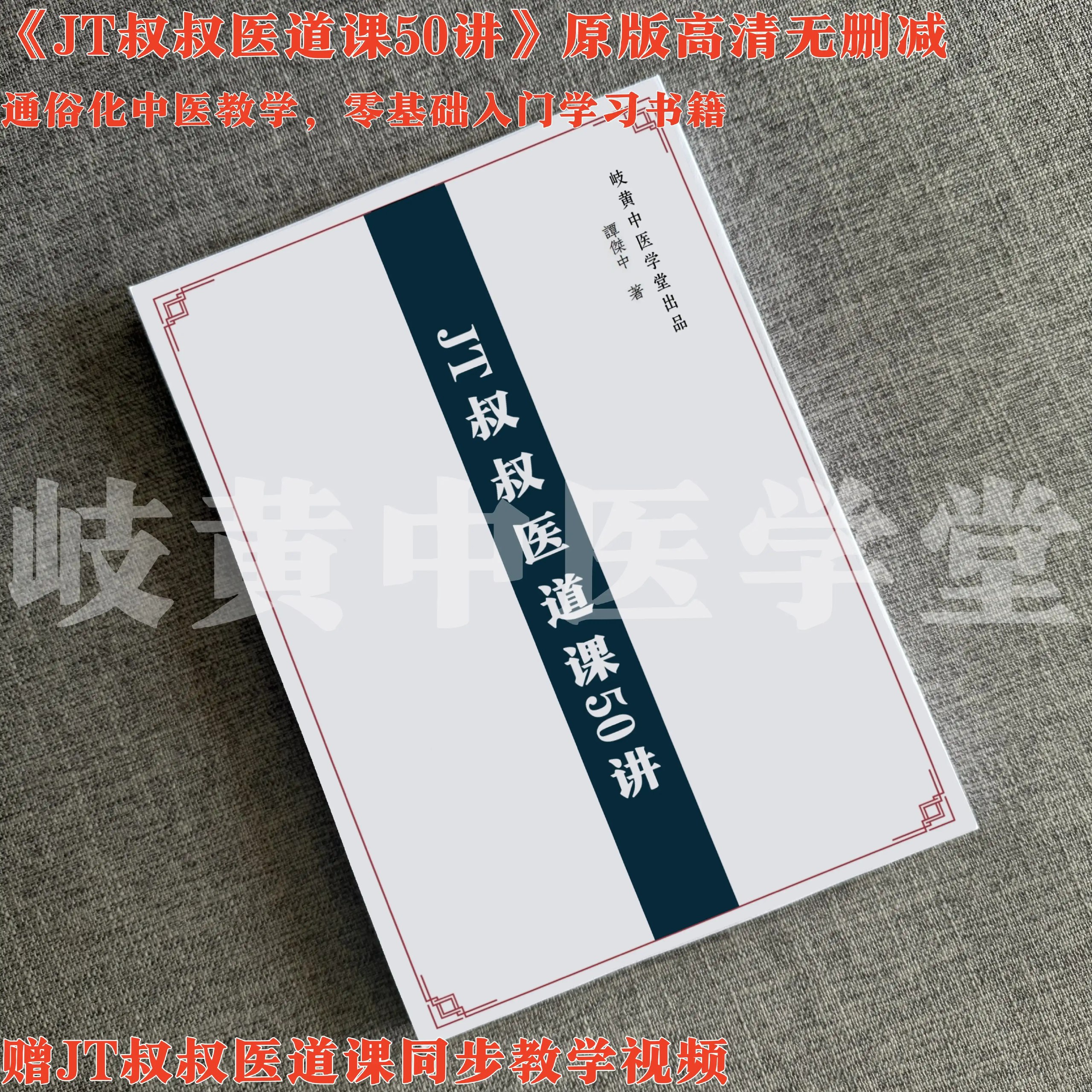 伤寒录音及文字稿-书籍-学习资料-电子书夸克网盘资源分享