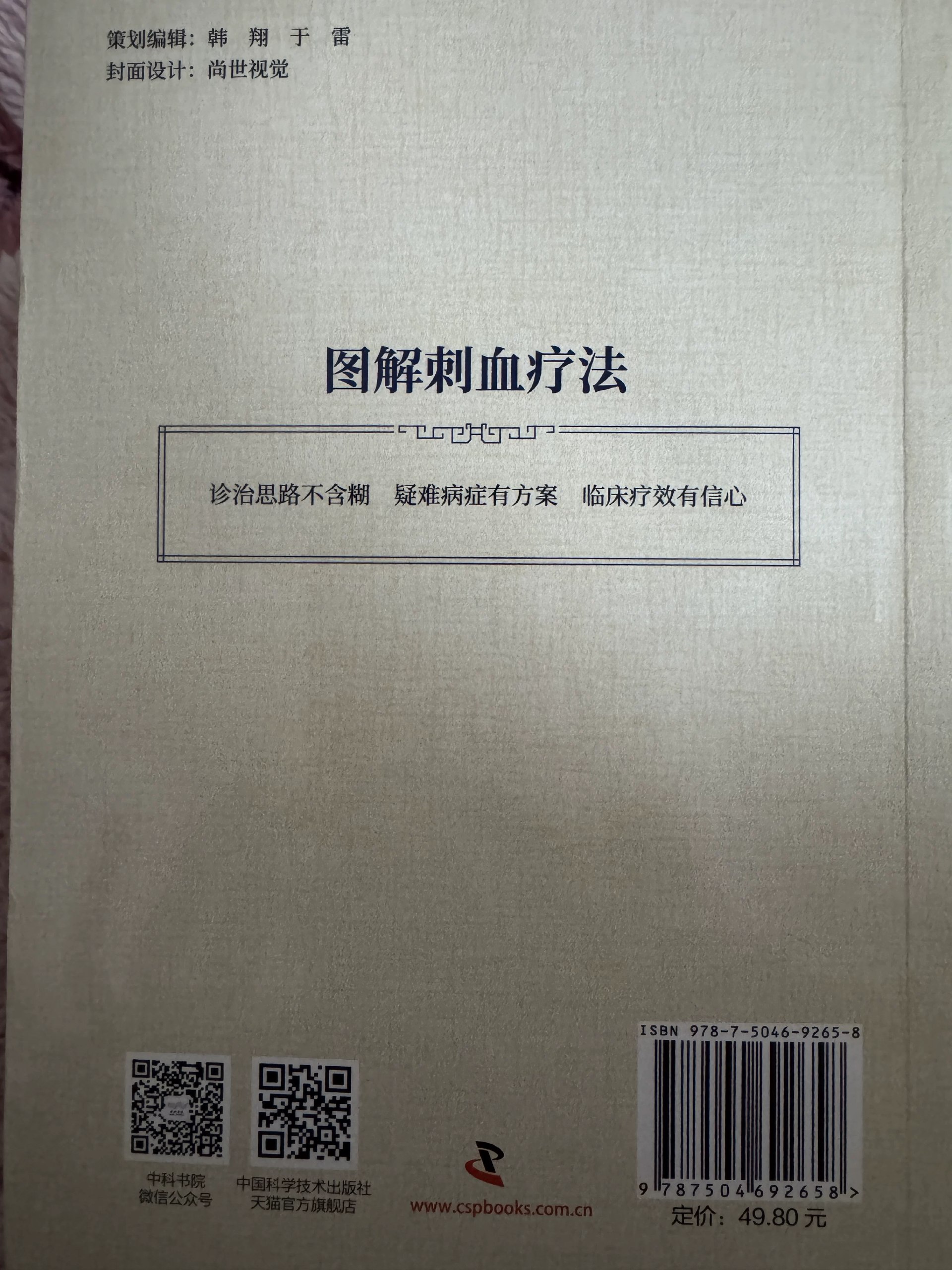 民间医疗（艾灸篇）-书籍-学习资料-电子书夸克网盘资源分享