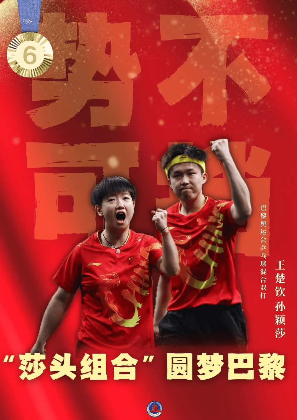 国家乒乓球队国手尹航教学课程-书籍-学习资料-电子书夸克网盘资源分享