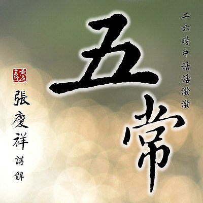 张庆祥讲传习录-书籍-学习资料-电子书夸克网盘资源分享