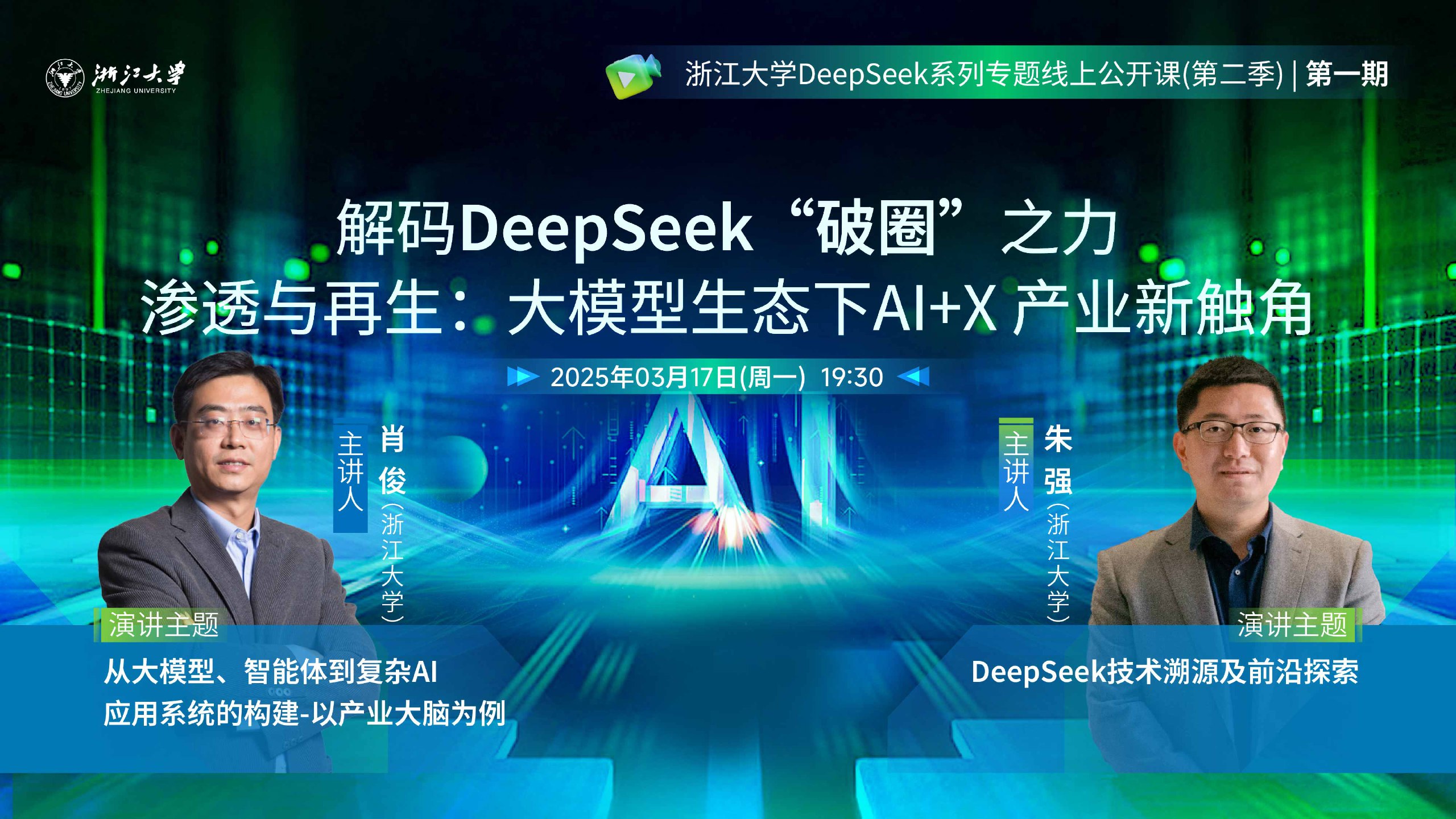 Deepseek使用进阶课：帮你快速认知Ai与Deepseek，掌握正确玩法，内容创业者必看-书籍-学习资料-电子书夸克网盘资源分享