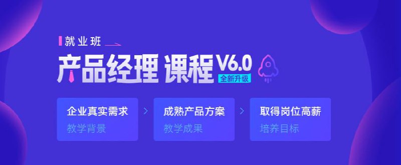 黑马传智-产品经理课程-书籍-学习资料-电子书夸克网盘资源分享