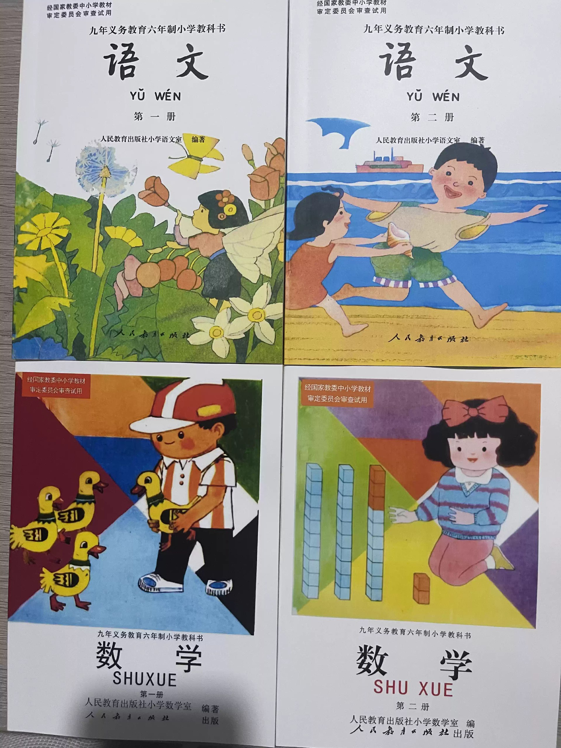 80后90后小学语文绝版课本（12册全）-书籍-学习资料-电子书夸克网盘资源分享