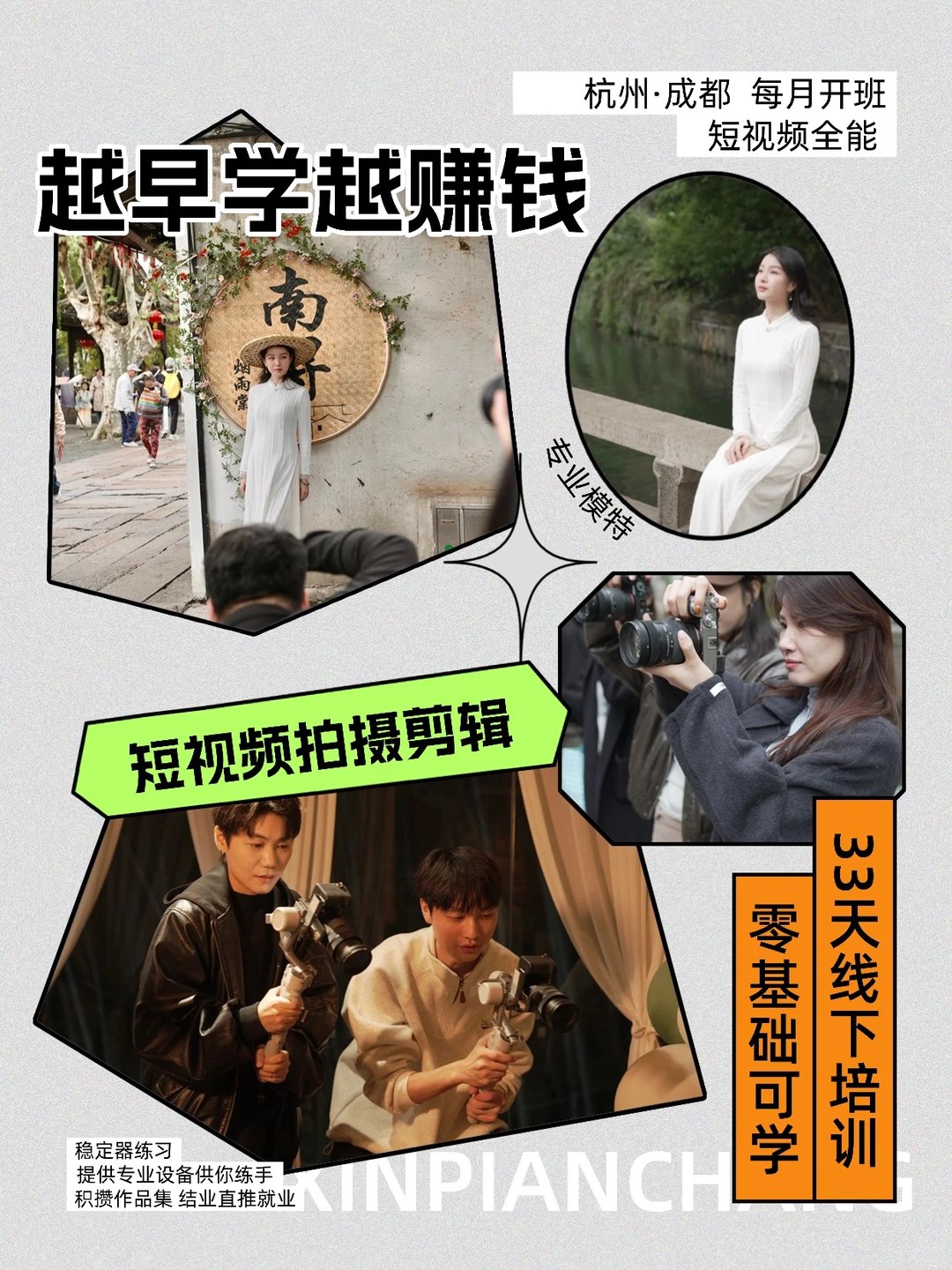 短视频拍摄技巧教程合集-书籍-学习资料-电子书夸克网盘资源分享