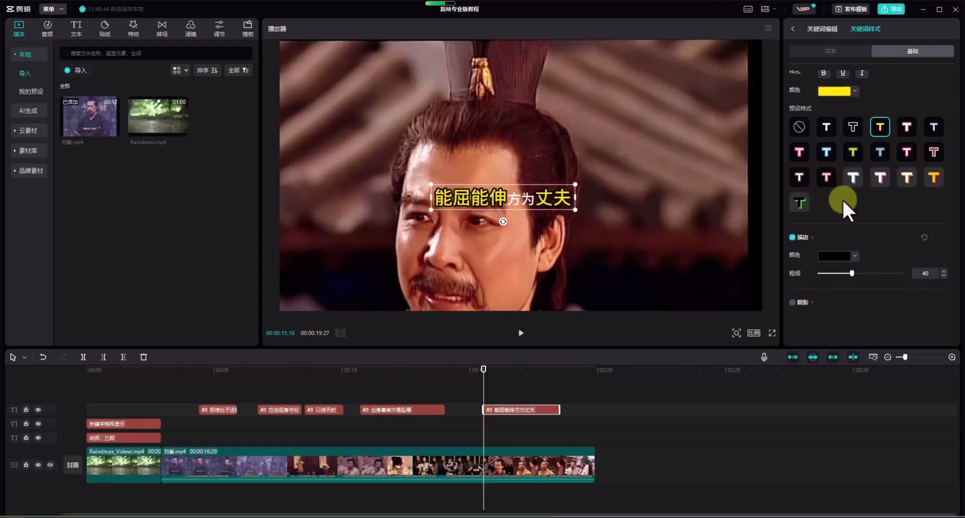 剪映专业版剪辑学习教学课程-书籍-学习资料-电子书夸克网盘资源分享