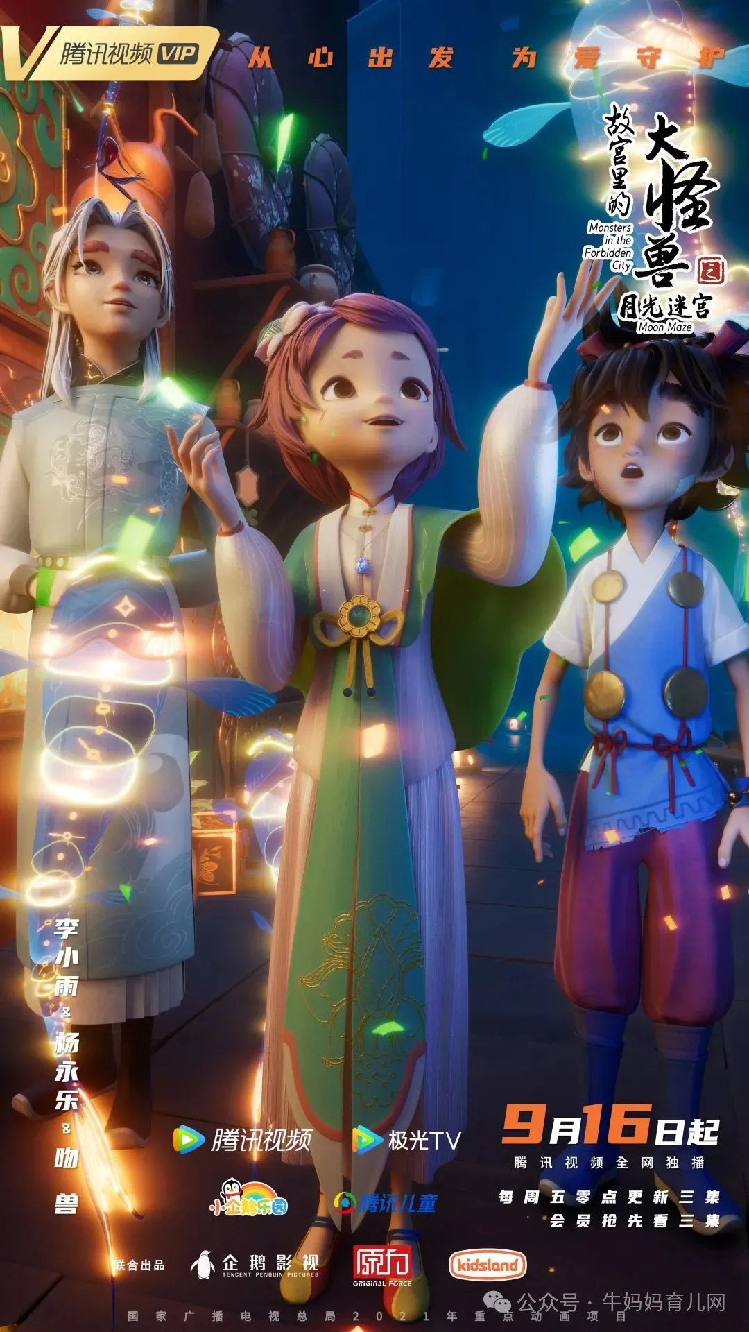 地理大百科启蒙动画地理八分钟-书籍-学习资料-电子书夸克网盘资源分享