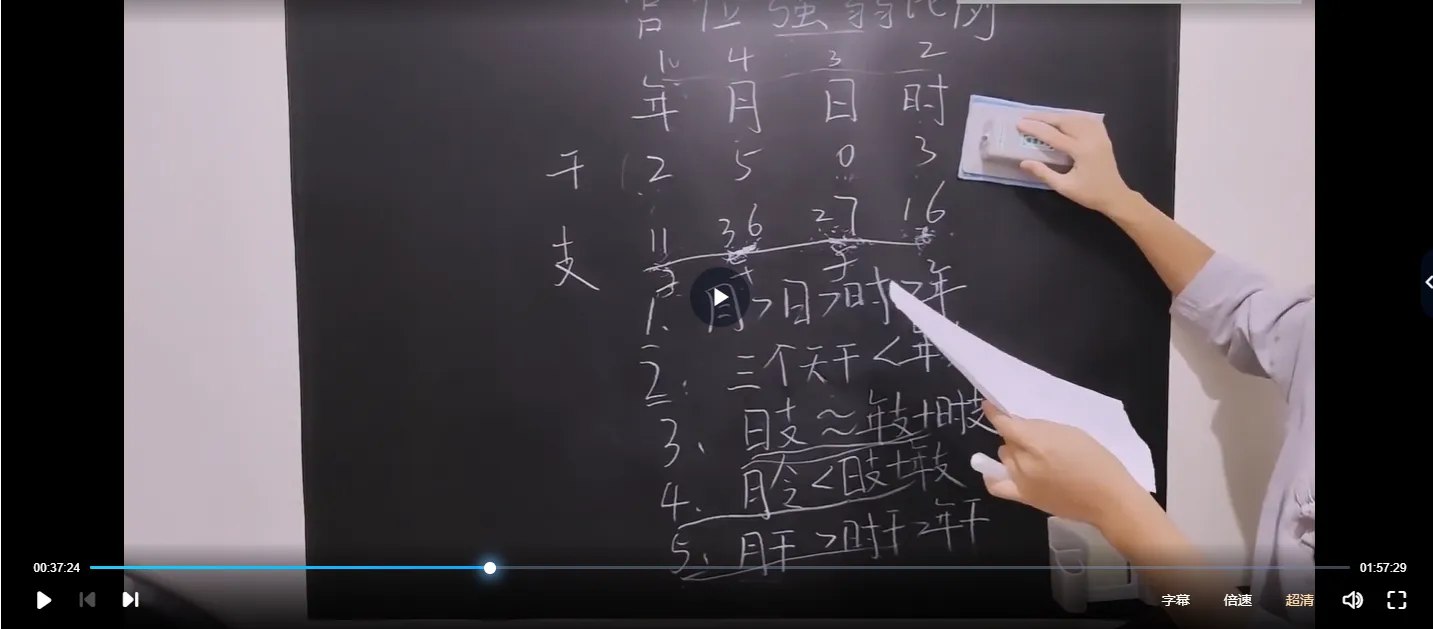 中华玄学炳祥问真八字中级班-书籍-学习资料-电子书夸克网盘资源分享