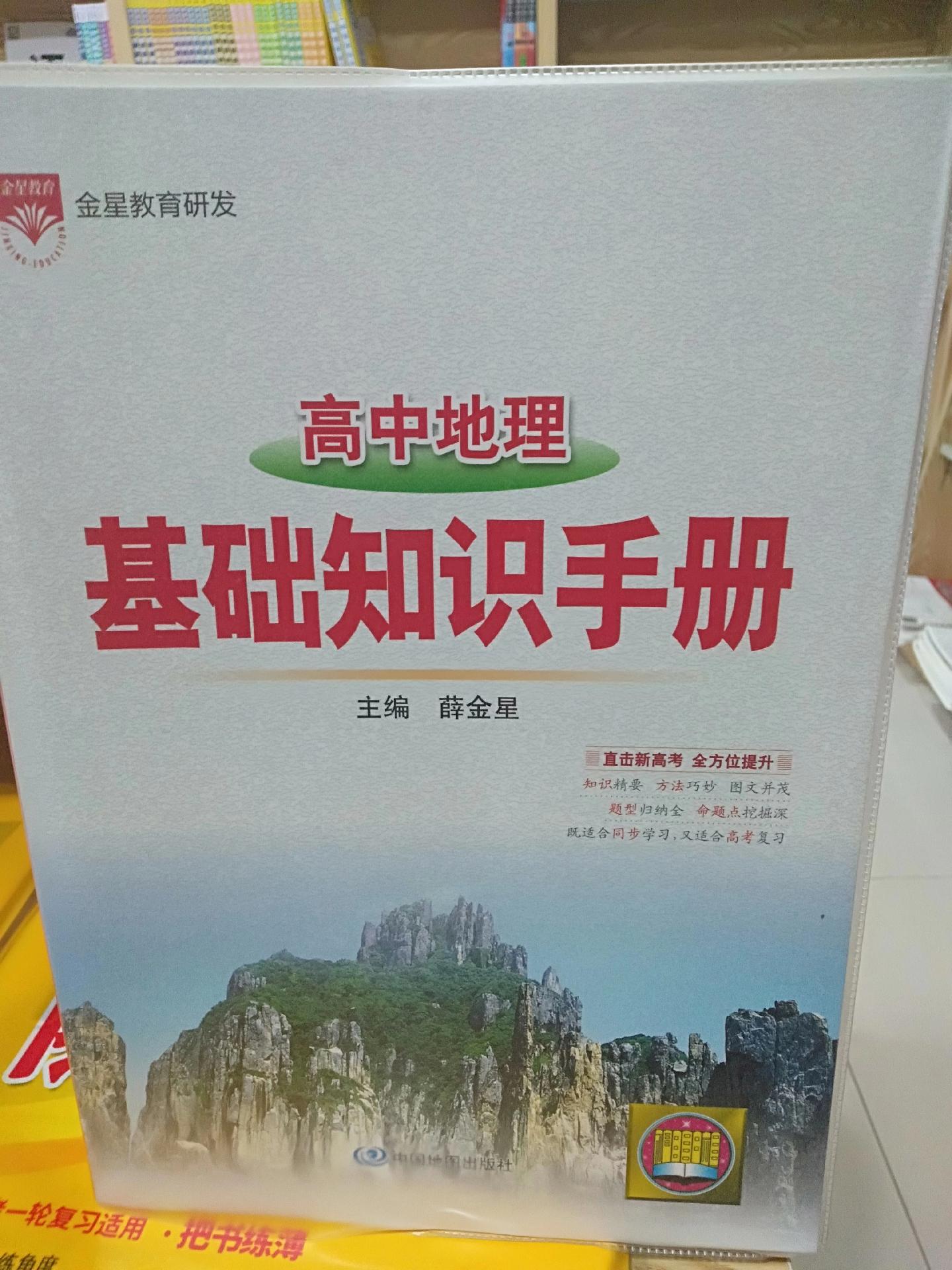 2026版初中薛金星教材全解8年级上册（数学）-书籍-学习资料-电子书夸克网盘资源分享