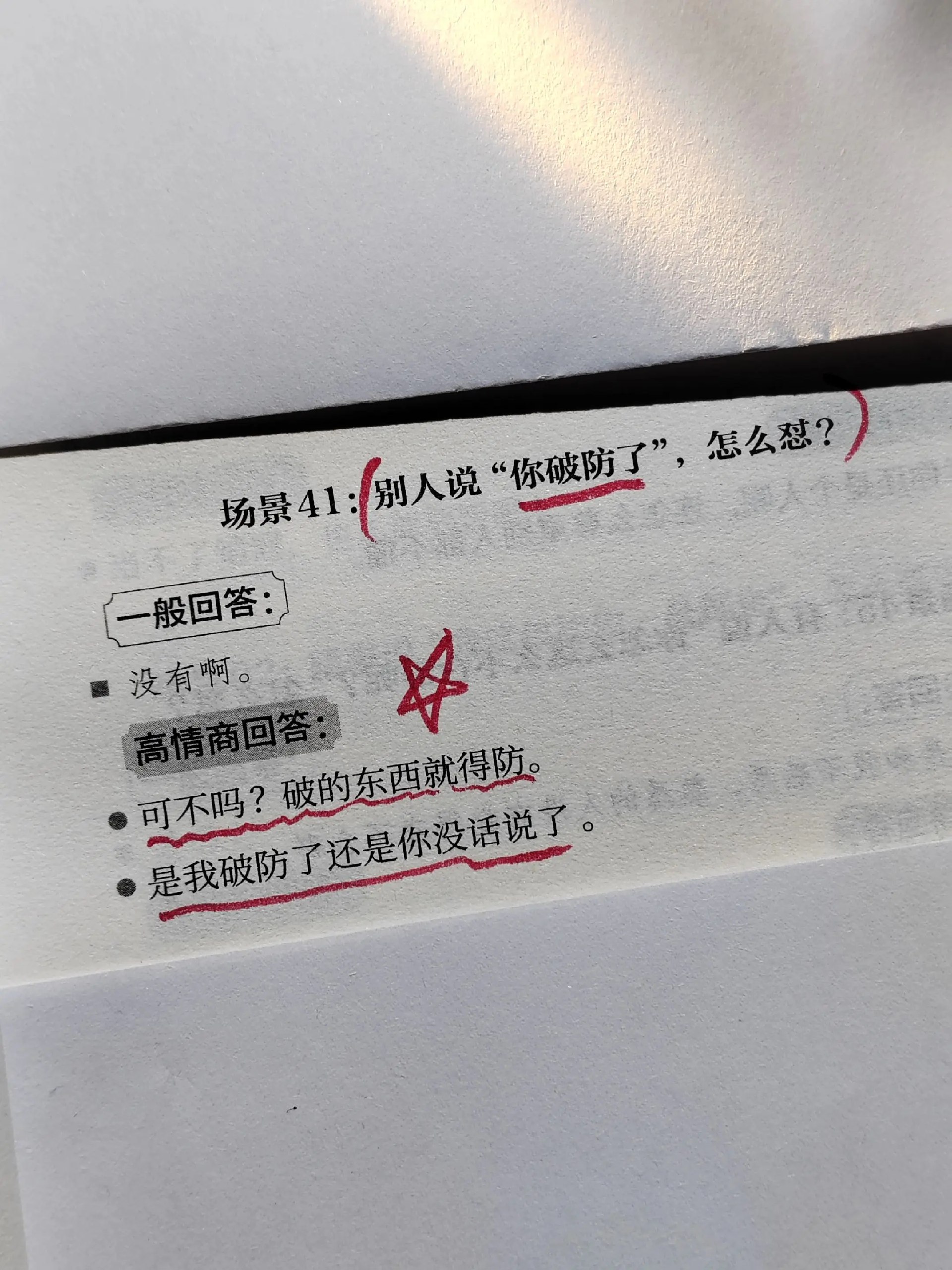 怎样才能拥有超强能力，请把这三本书翻烂！-书籍-学习资料-电子书夸克网盘资源分享