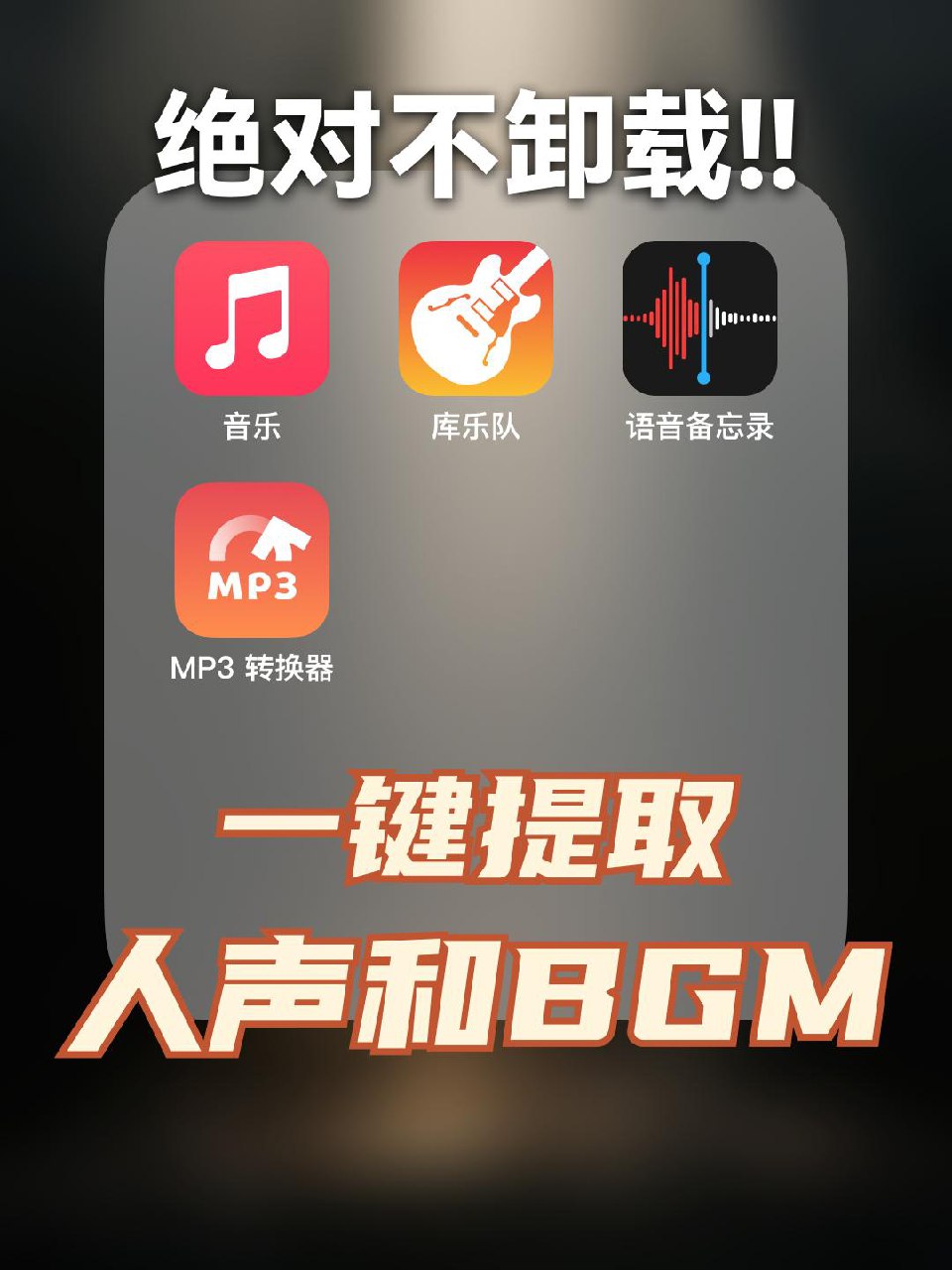 手把手教玩转库乐队视频课程-书籍-学习资料-电子书夸克网盘资源分享