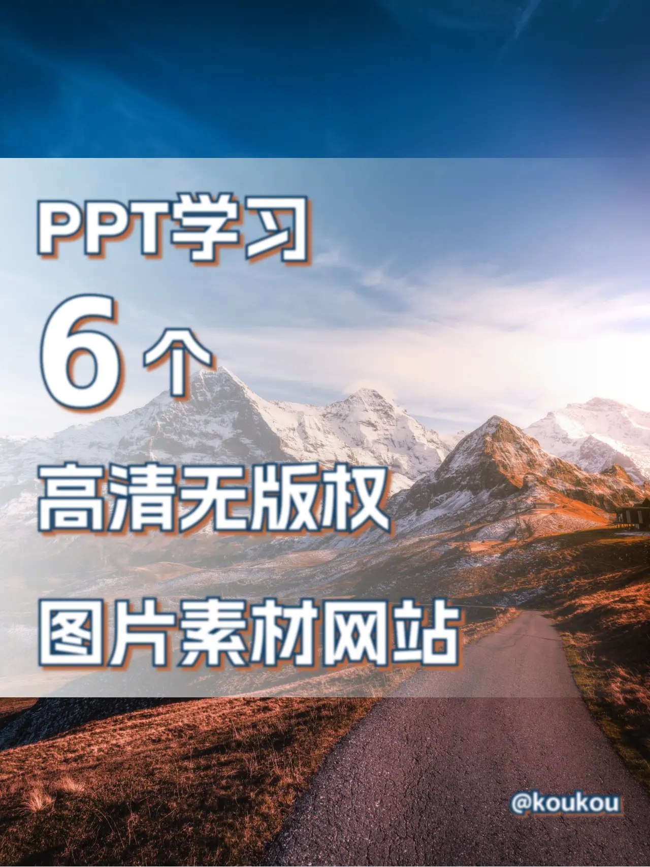 6个万能公式搞定职场PPT-书籍-学习资料-电子书夸克网盘资源分享