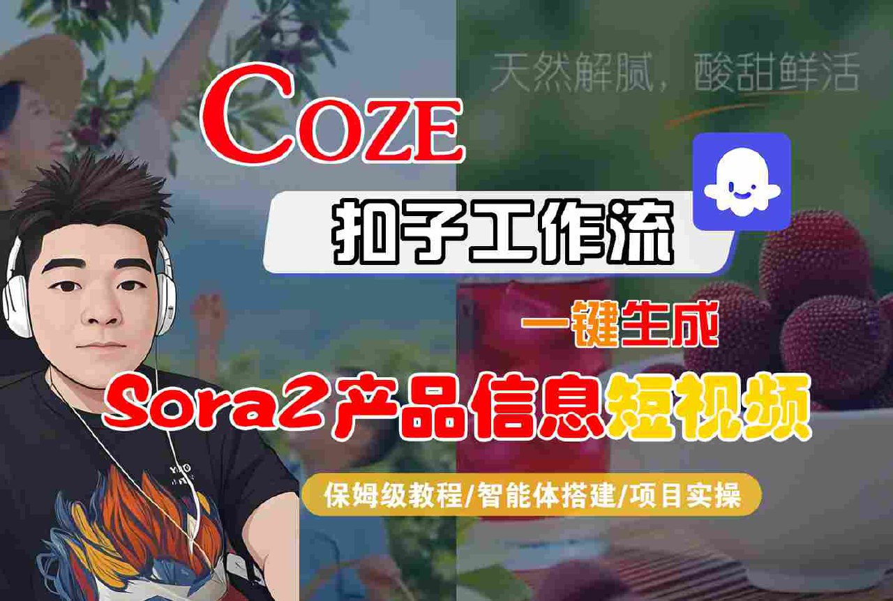 扣子Coze从入门到实战高效创作-书籍-学习资料-电子书夸克网盘资源分享