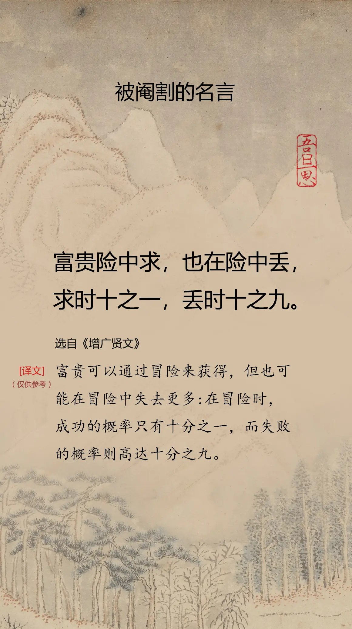 增广贤文-书籍-学习资料-电子书夸克网盘资源分享