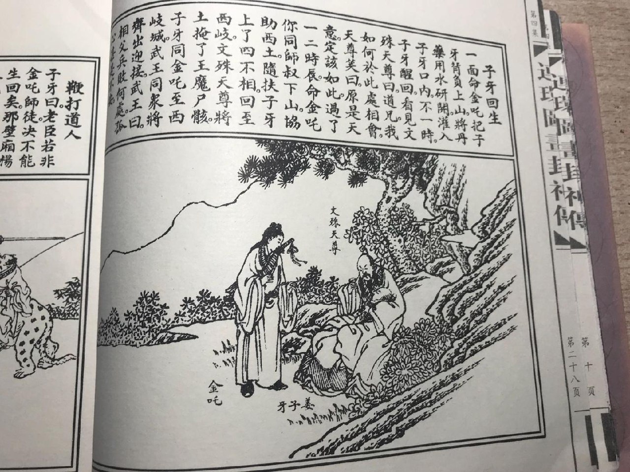 混子曰：少年中国史（上下全）-书籍-学习资料-电子书夸克网盘资源分享