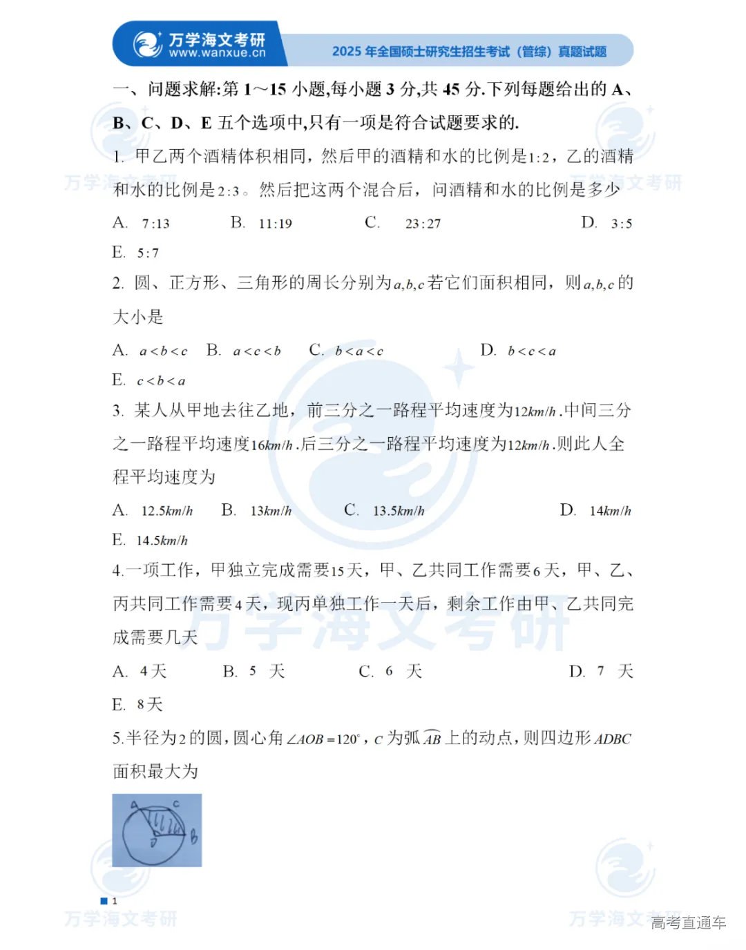 2025研究生考试真题及答案更新中-书籍-学习资料-电子书夸克网盘资源分享