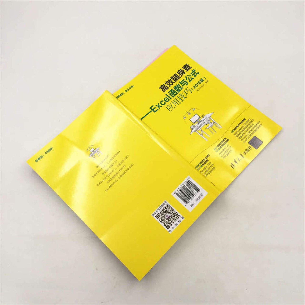 Excel公式与函数-书籍-学习资料-电子书夸克网盘资源分享