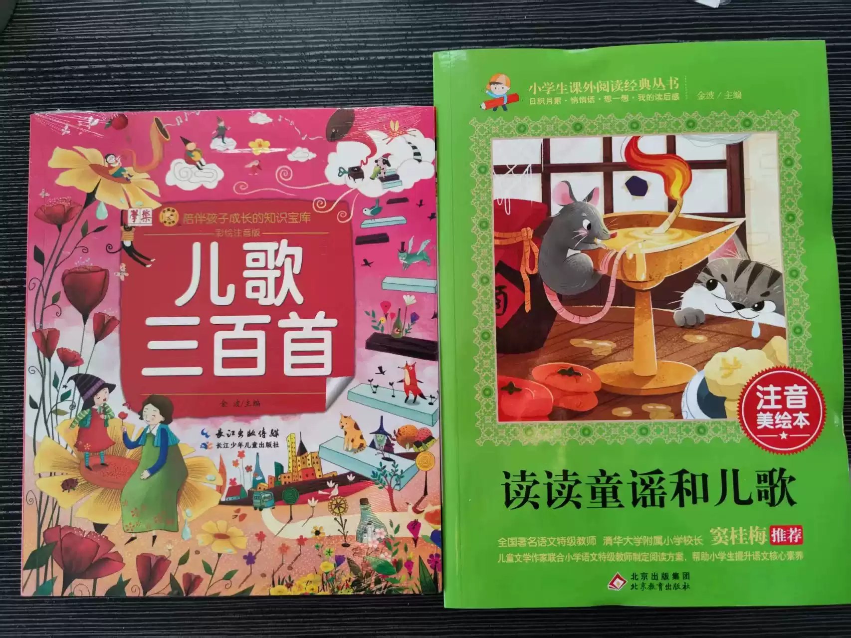 中小学课外经典书目合集-书籍-学习资料-电子书夸克网盘资源分享