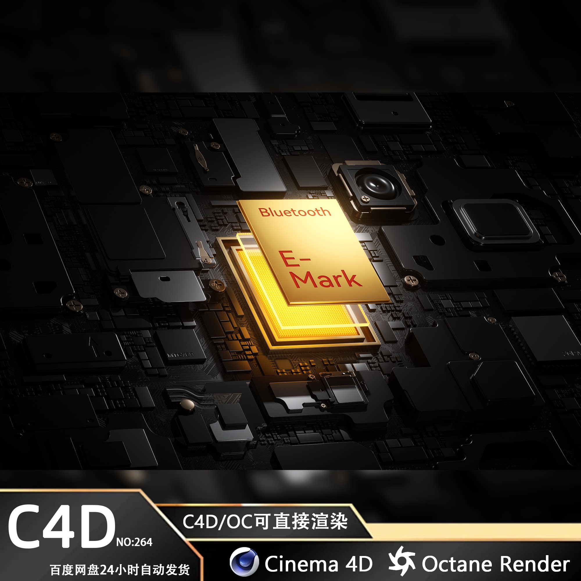 C4D高级应用技术精选-书籍-学习资料-电子书夸克网盘资源分享