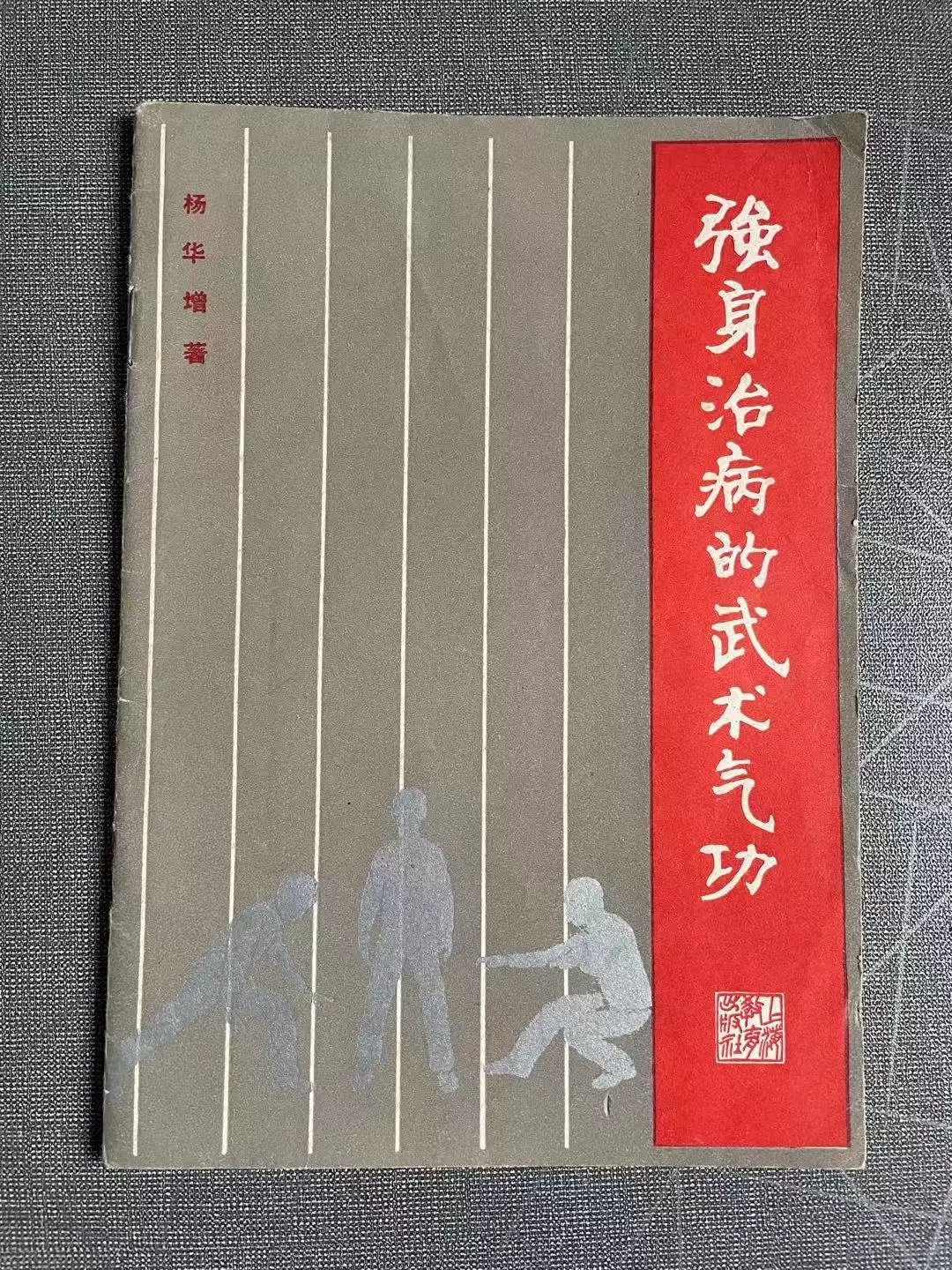 不生病的生活：實踐篇 [健身养生]-书籍-学习资料-电子书夸克网盘资源分享