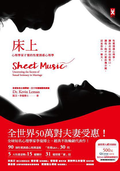 床上:心理学家才懂的性爱诱惑心理学-书籍-学习资料-电子书夸克网盘资源分享